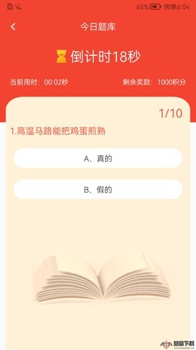 圆梦新征程app2