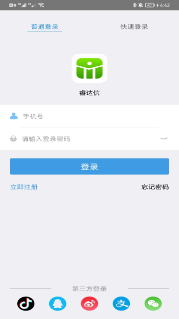 睿达信app图片2