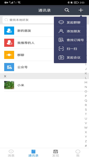 睿达信app图片3