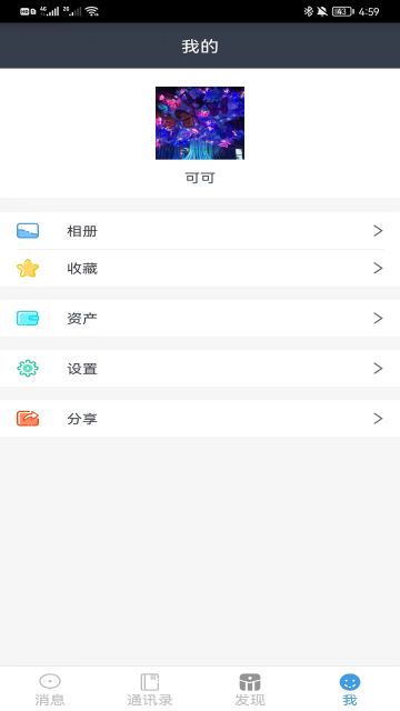 睿达信app图片4