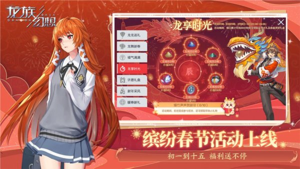 安卓龙族幻想华为渠道服 安卓最新版软件下载