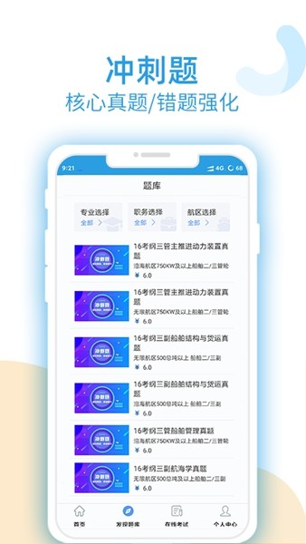幸福海员通3