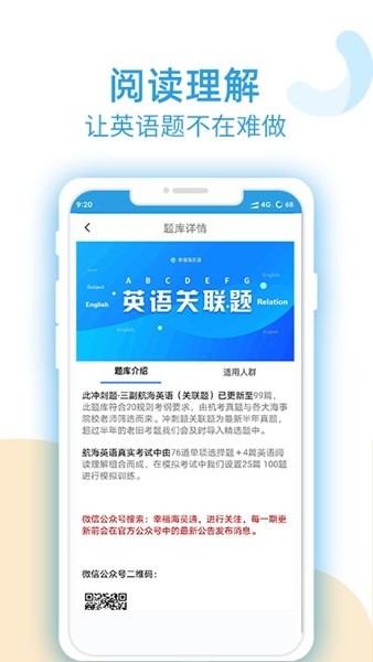 幸福海员通4