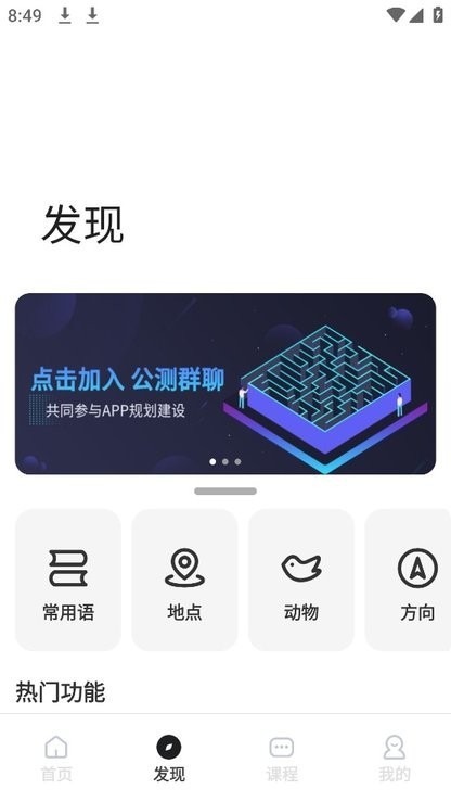 蒙语学习通app图片1