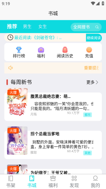 禾青阅读app图片1