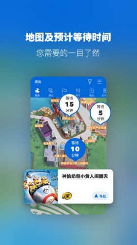 北京环球影城app截图4