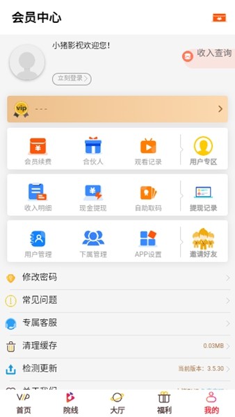 惟楚有才2