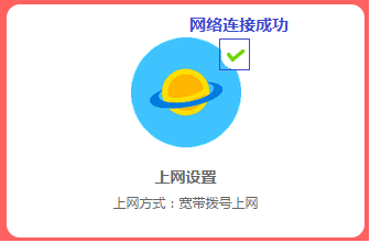 水星路由器app图片15