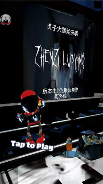 地铁跑酷恐怖版图片1