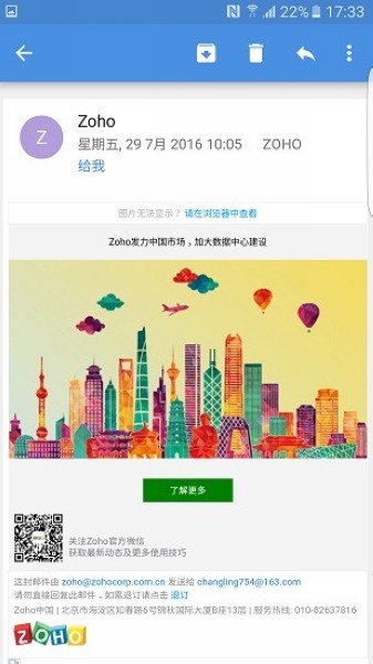 Zoho Mail国际版截图3