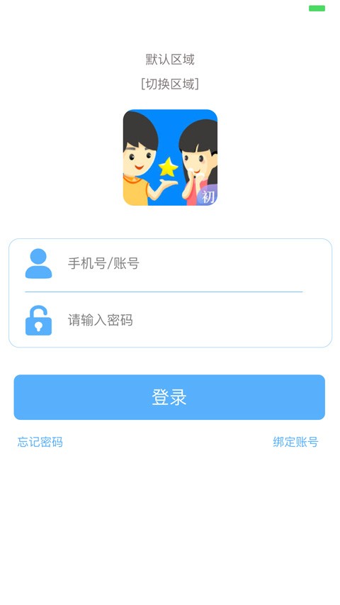 慧知行初中版app图片1