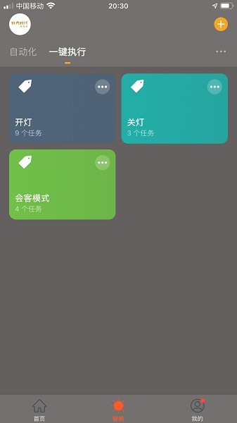 好光时代2