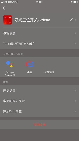 好光时代3