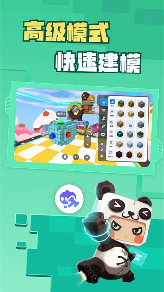 迷你编程app手机版3
