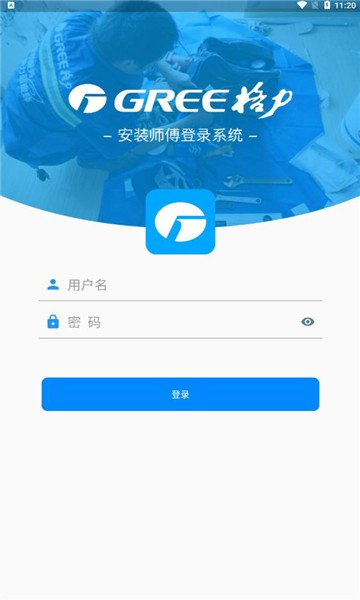 格力云派工1