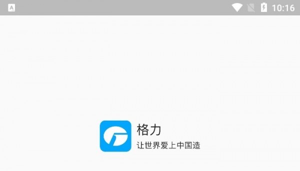 格力云派工1