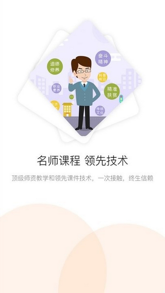 滨州专技教育1