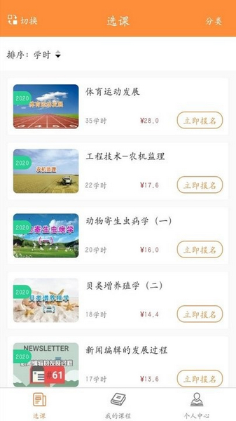 滨州专技教育2