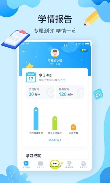 布丁机器人1