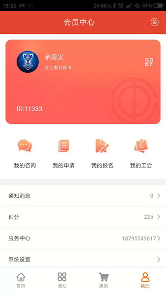 连工惠2