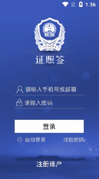 证照签3