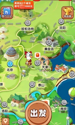 肥鹅爱旅行赚钱游戏2