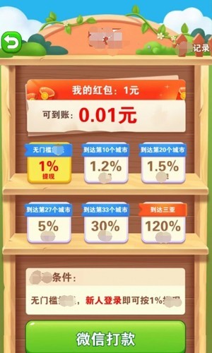 肥鹅爱旅行赚钱游戏1