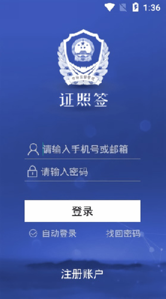 证照签图片1