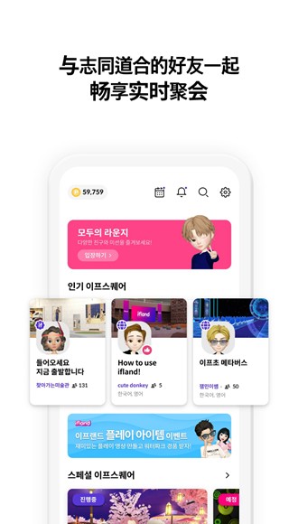 安卓ifland韩国元宇宙 安卓最新版app