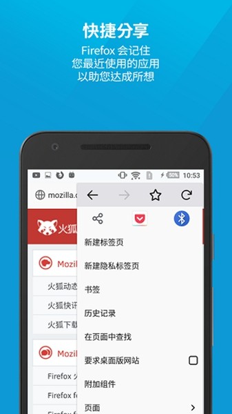 firefox火狐浏览器国际版app截图1