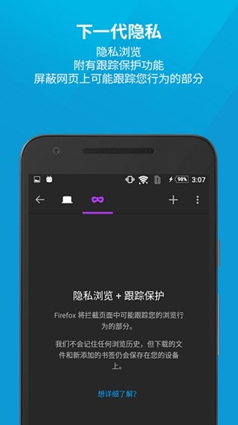 firefox火狐浏览器国际版app截图2