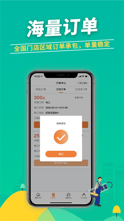 治家工人端1