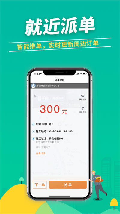 治家工人端4
