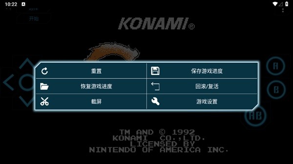 小霸王模拟器安卓版截图1