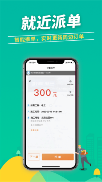 治家工人端图片2