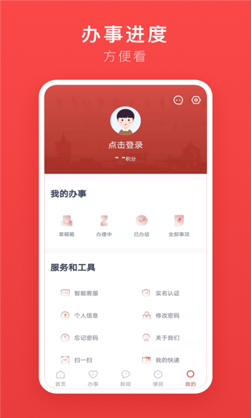 安馨办app图片4