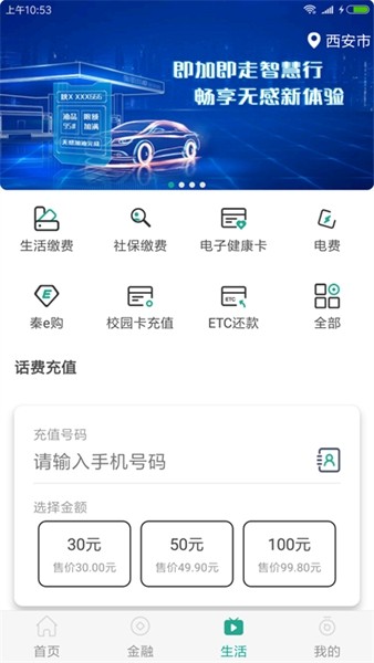 陕西信合app3