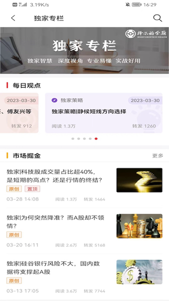 择尔裕智慧2