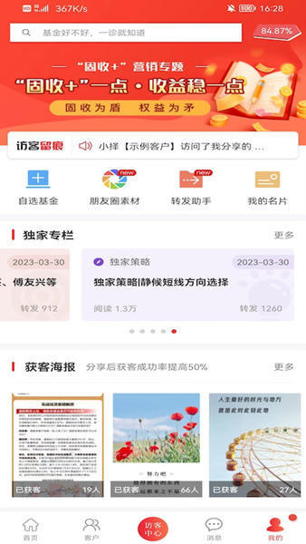 择尔裕智慧3