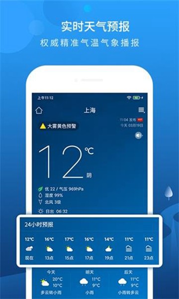本地15天天气预报app3