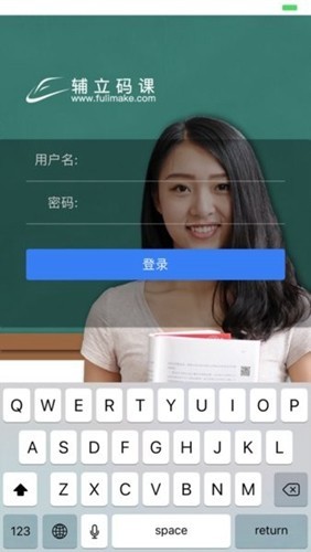 辅立码课截图3