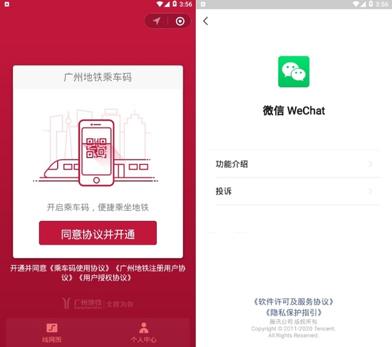 WeChat谷歌版图片2