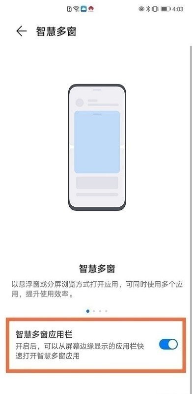 智慧多窗截图3