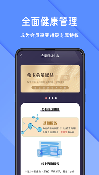 怡生健康APP图片2