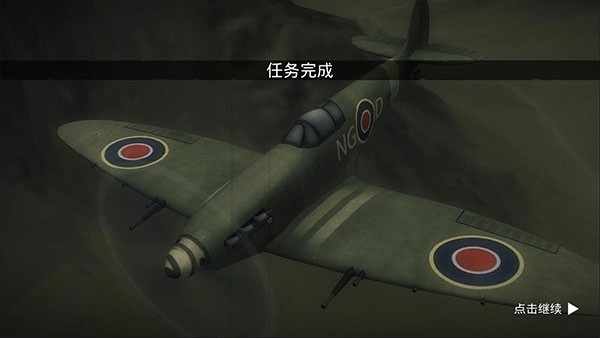 空战二战王牌飞行员汉化修改版2