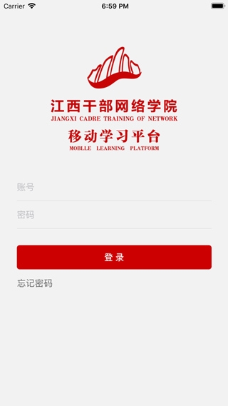 江西网络干部学院1