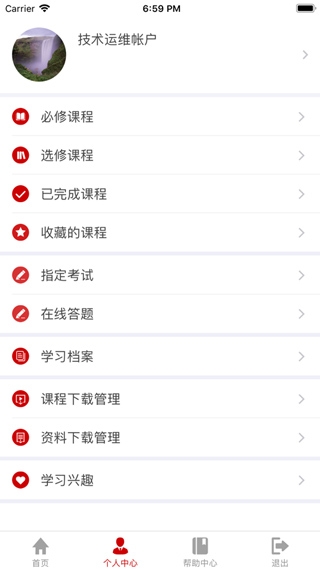 江西网络干部学院2