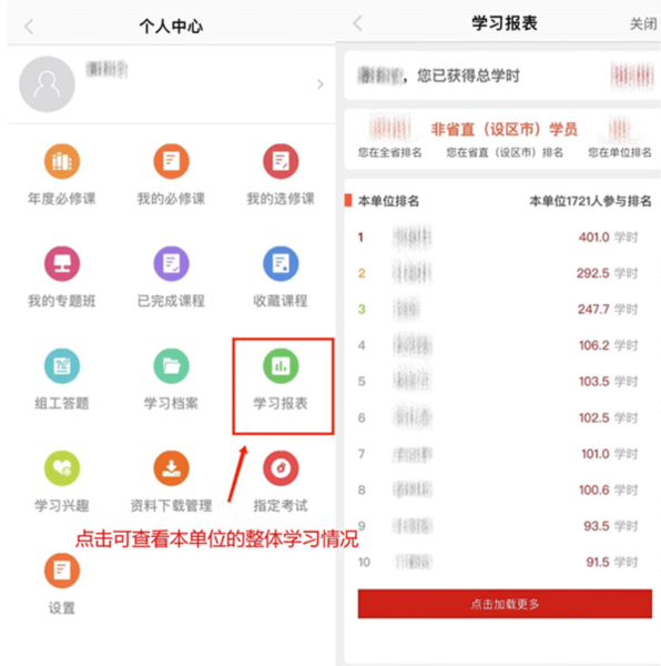 江西网络干部学院5