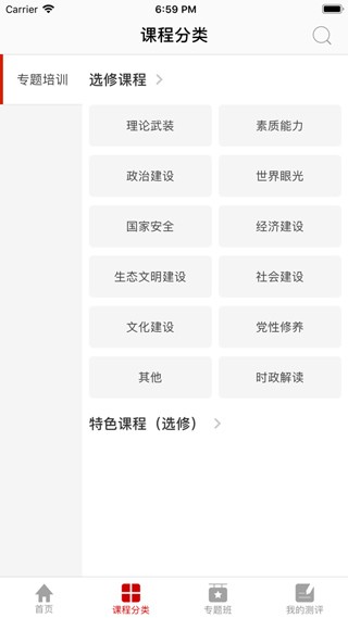 江西网络干部学院4