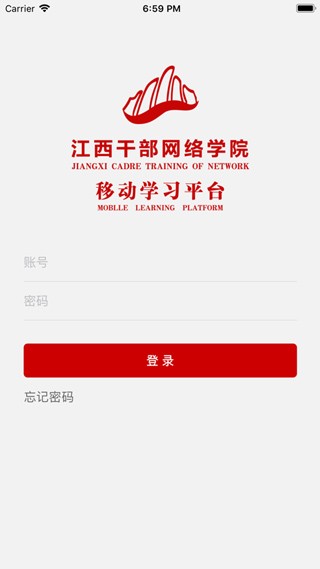江西网络干部学院2